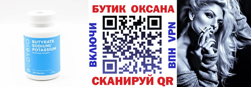 Купить где  Людиново  БУТИРАТ GHB 