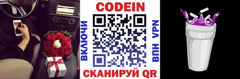 Codein Purple Drank  Купить где  Людиново 