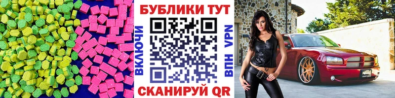 Экстази 280 MDMA  Купить закладки  Людиново 