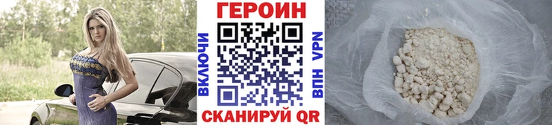 Купить  Людиново  ГЕРОИН Афган 