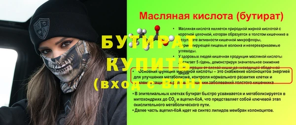 МДМА Белокуриха